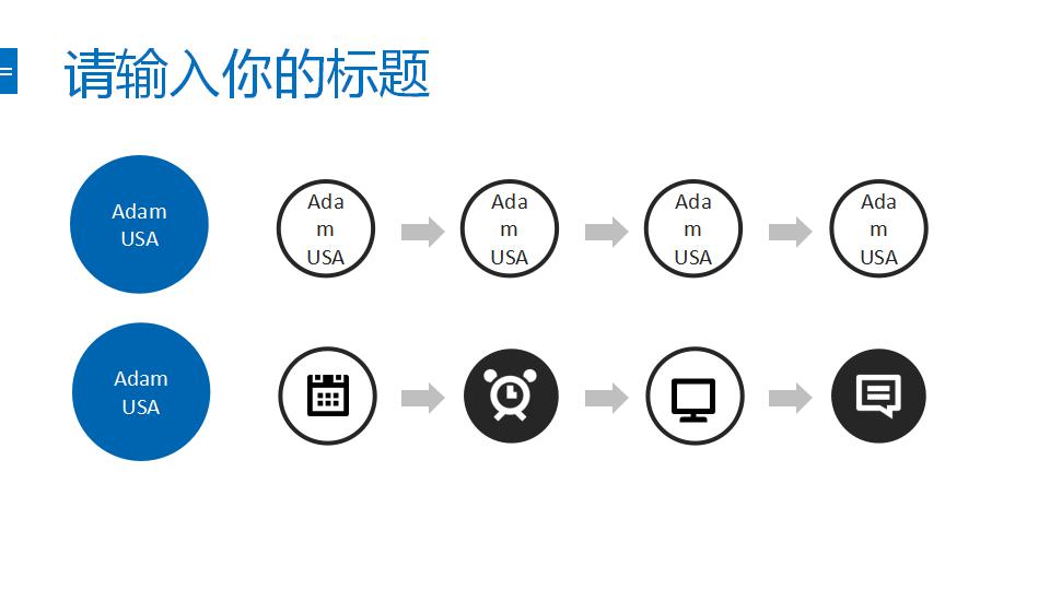 简约细圆圈扁平化PPT模板