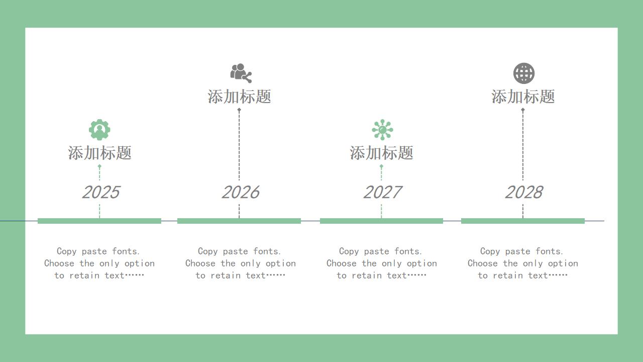 清新可爱卡通小动物PPT模板