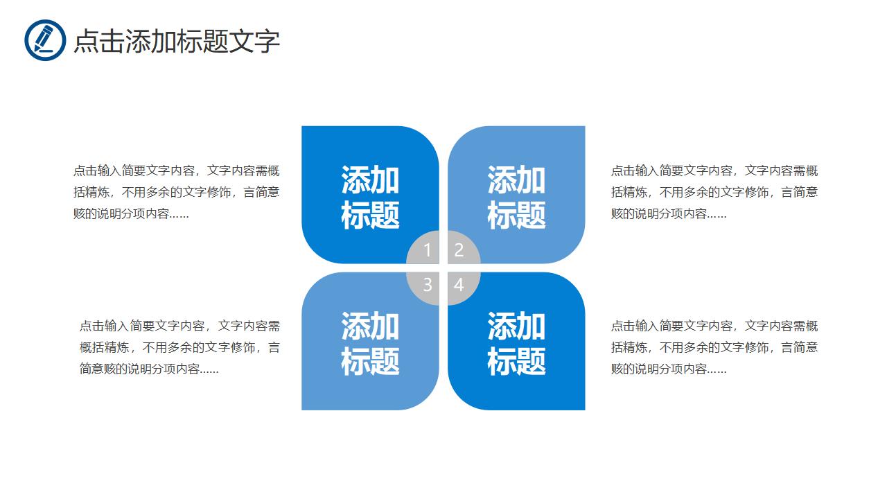 读书会分享活动教学培训教师说课PPT模板