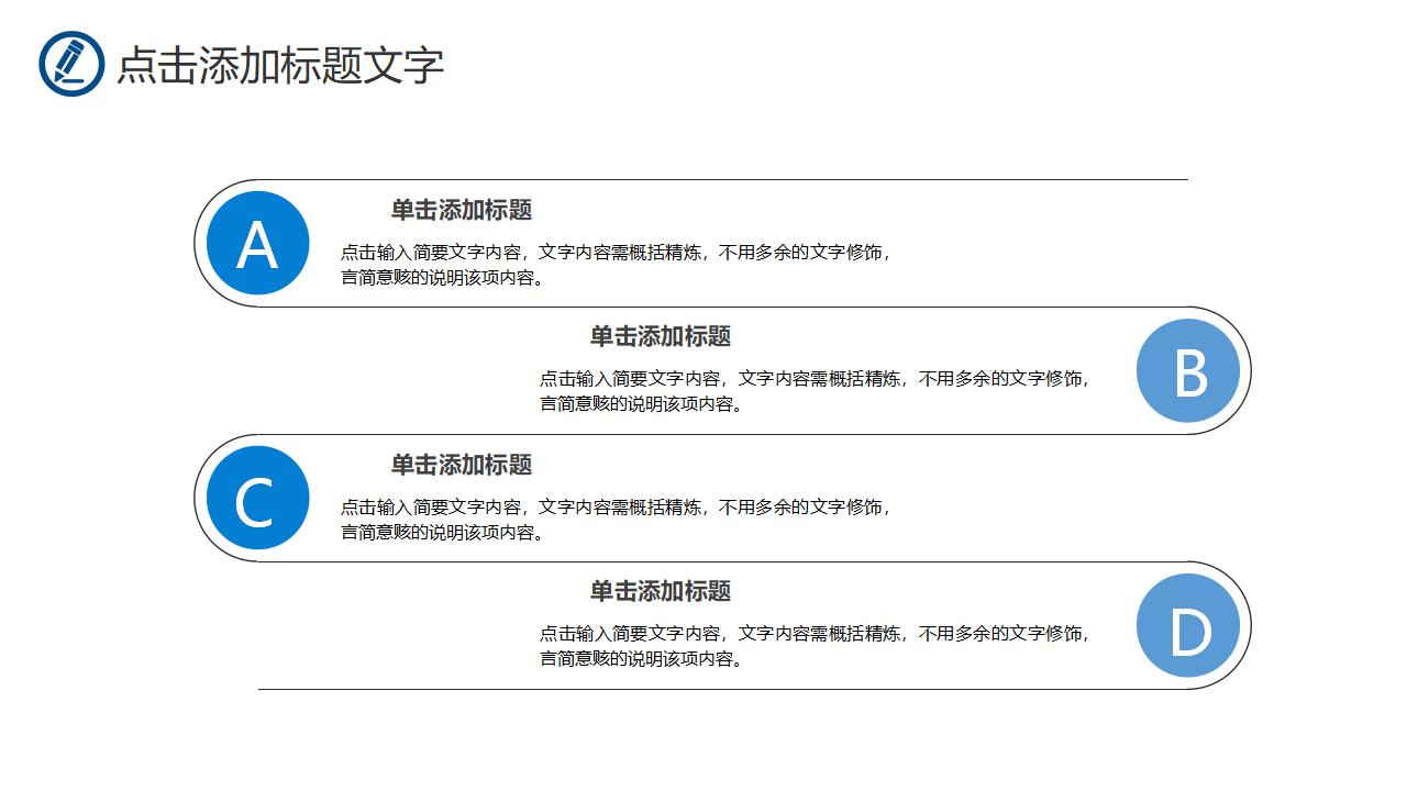 读书会分享活动教学培训教师说课PPT模板