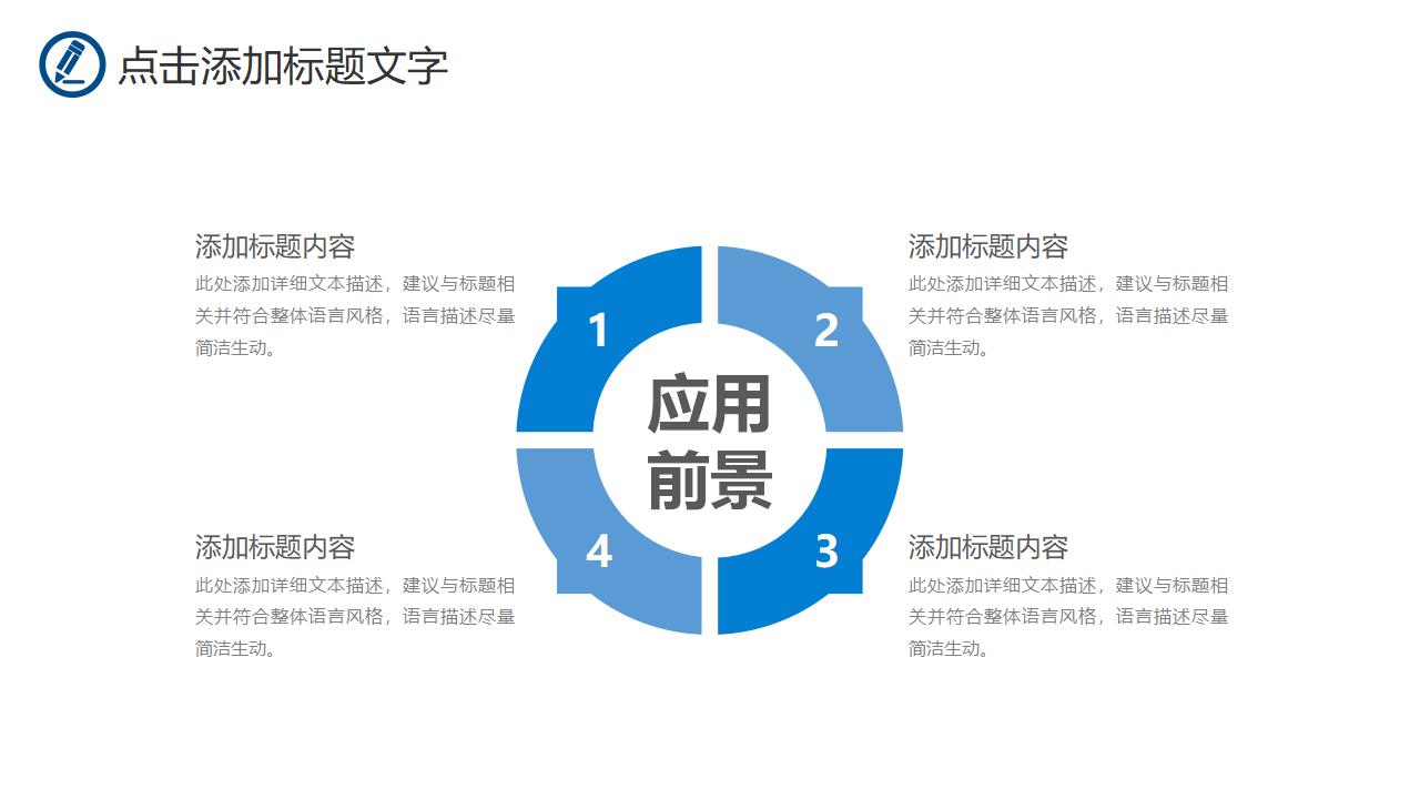 读书会分享活动教学培训教师说课PPT模板