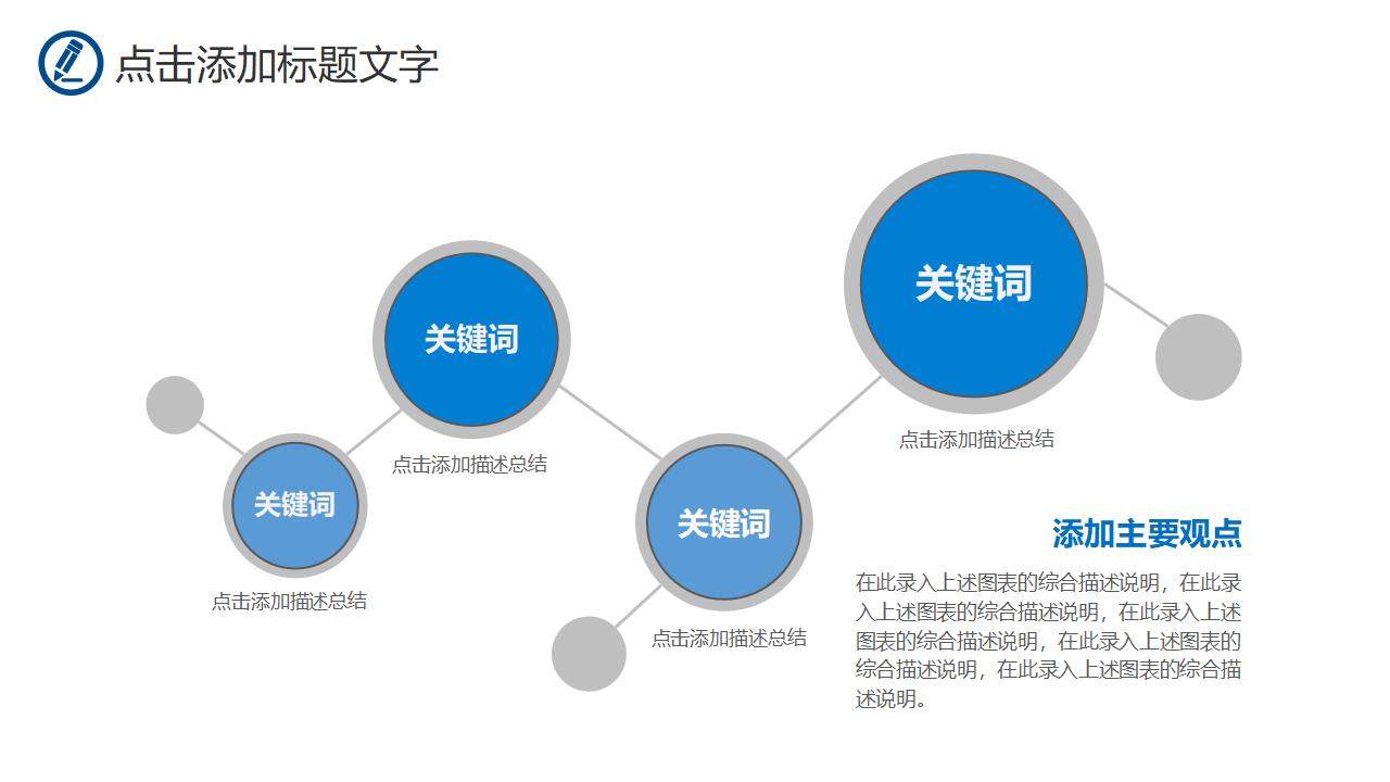 读书会分享活动教学培训教师说课PPT模板