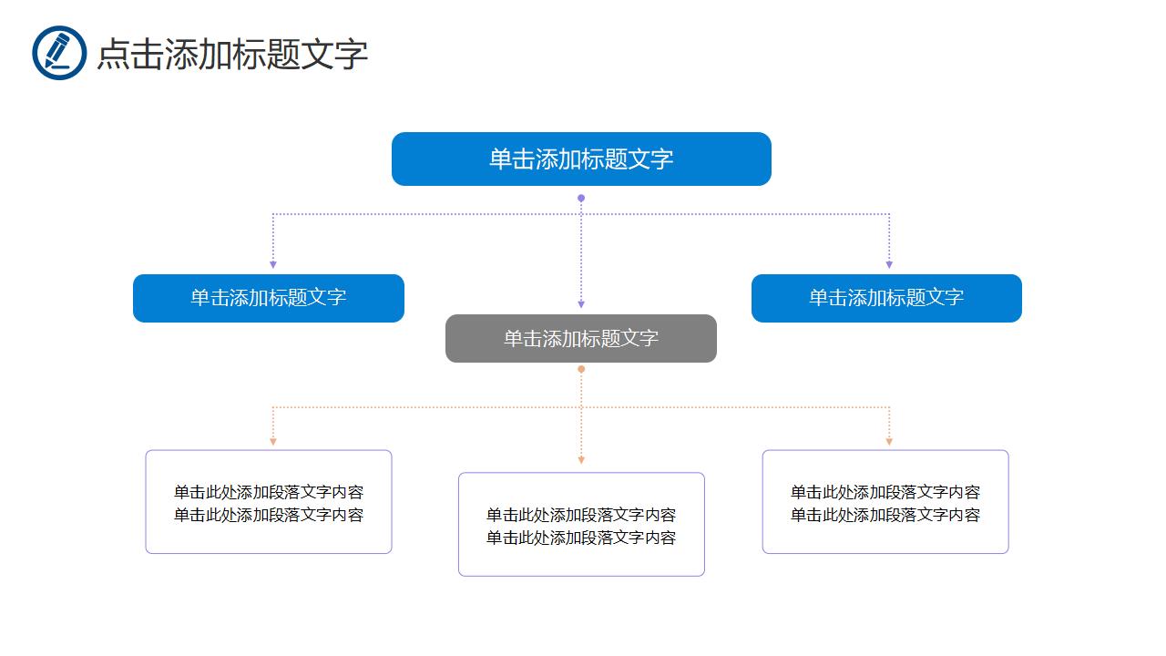 读书会分享活动教学培训教师说课PPT模板