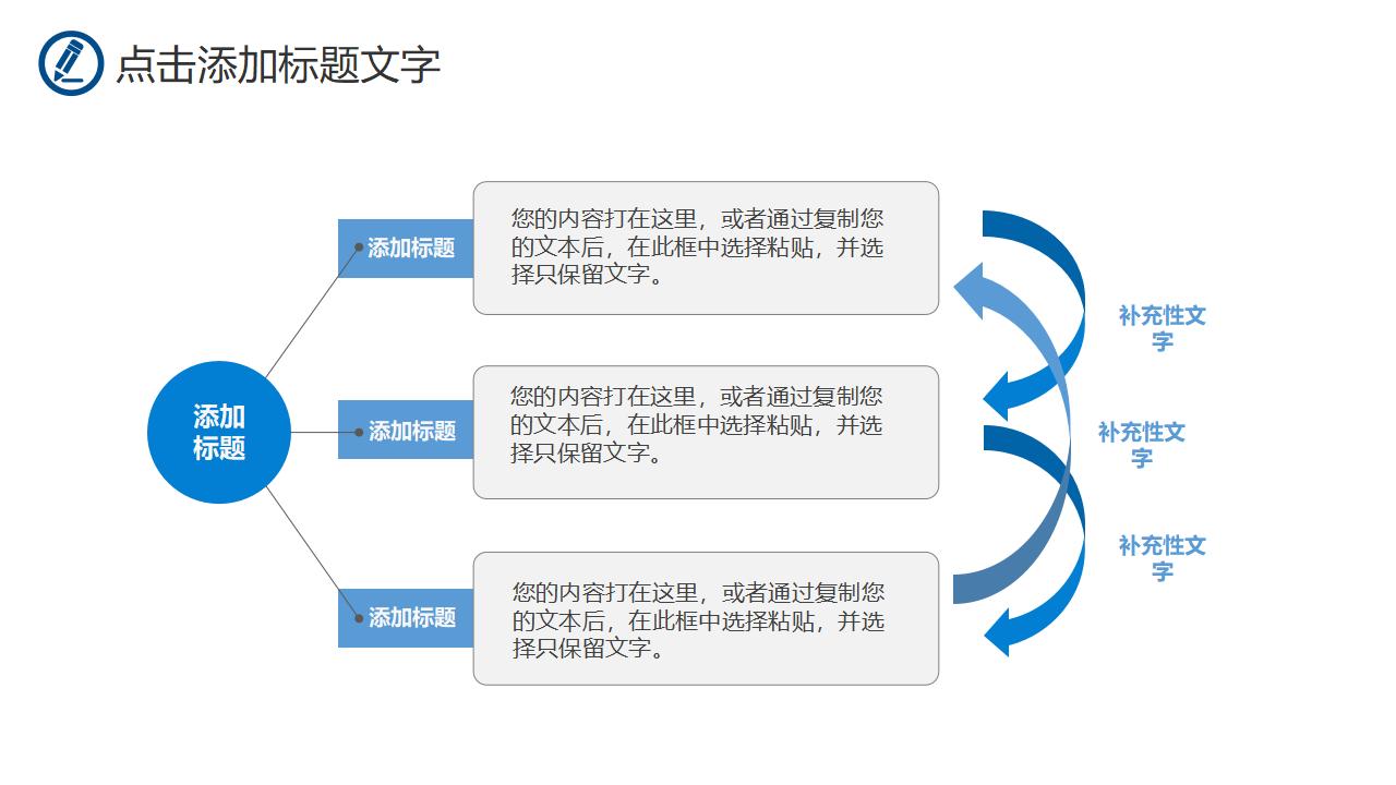 读书会分享活动教学培训教师说课PPT模板