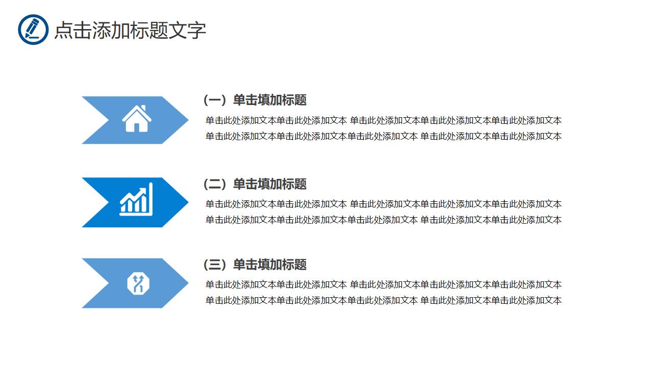 读书会分享活动教学培训教师说课PPT模板