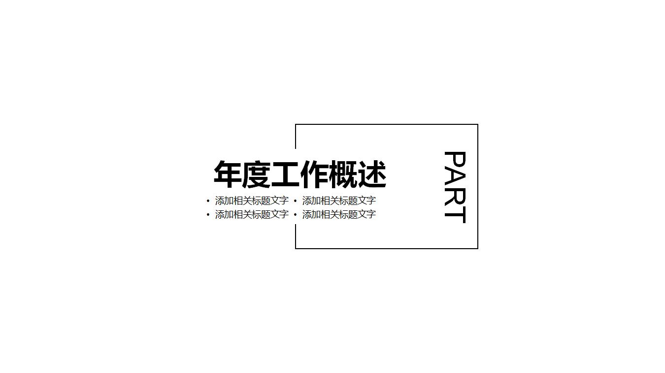 黑色简约电影电视传媒影视工作汇报PPT模板