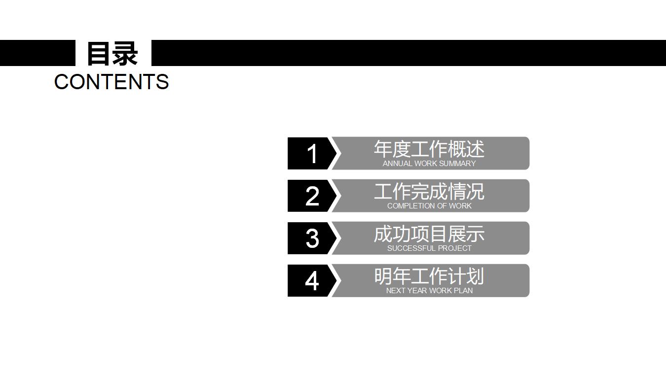 黑色简约电影电视传媒影视工作汇报PPT模板