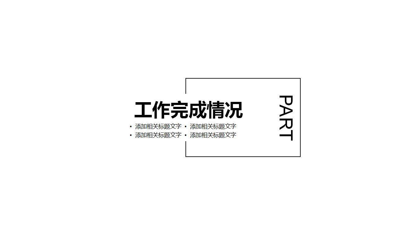 黑色简约电影电视传媒影视工作汇报PPT模板