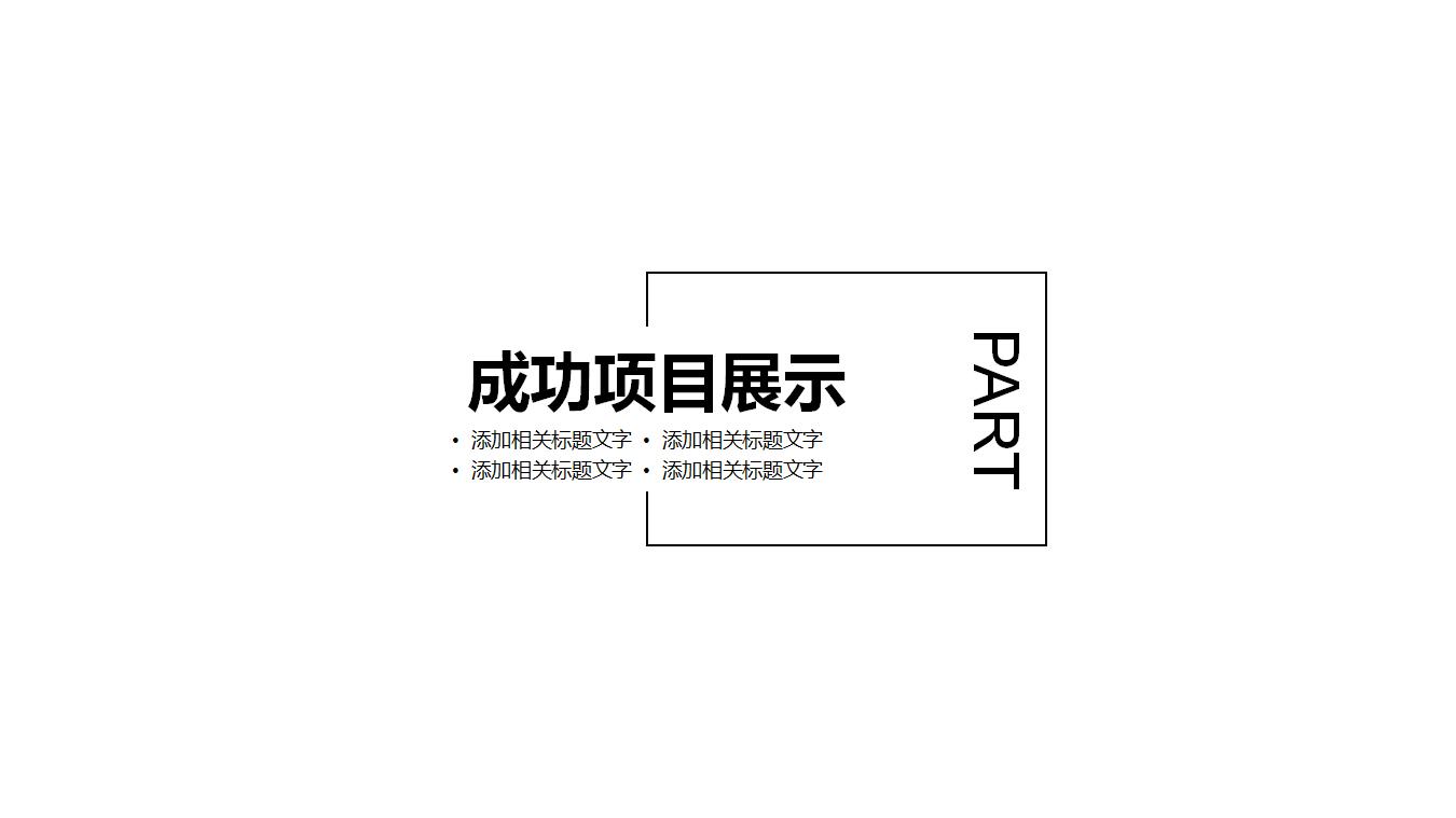 黑色简约电影电视传媒影视工作汇报PPT模板