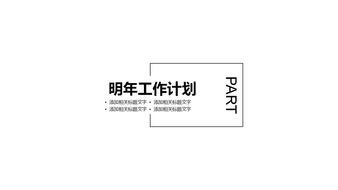 黑色简约电影电视传媒影视工作汇报PPT模板