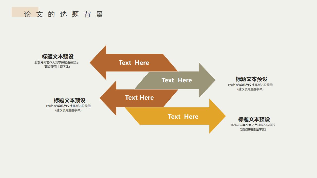 简约不规则毕业论文开题报告PPT模板