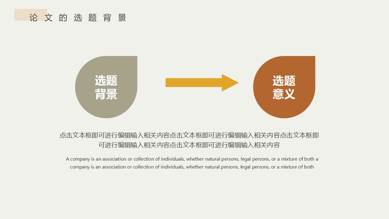 简约不规则毕业论文开题报告PPT模板