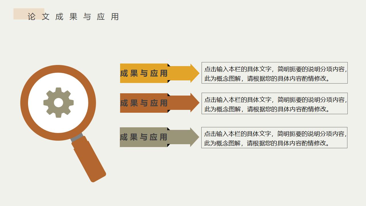 简约不规则毕业论文开题报告PPT模板