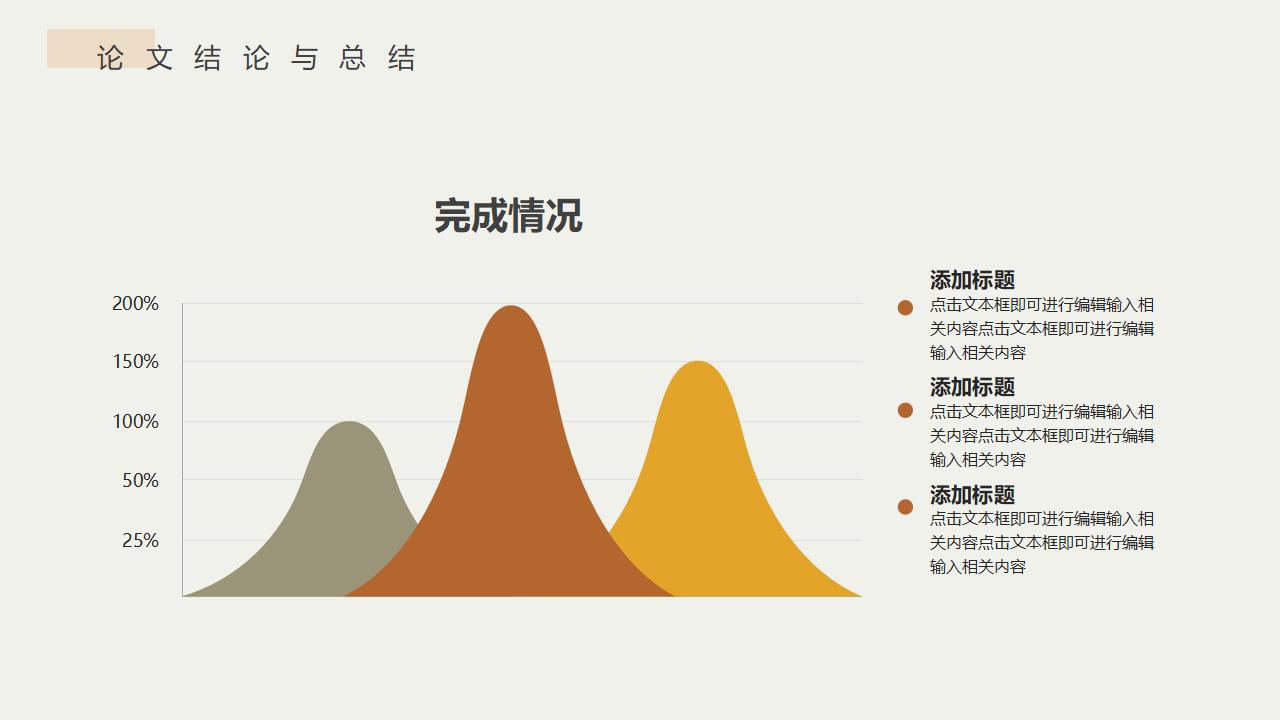 简约不规则毕业论文开题报告PPT模板