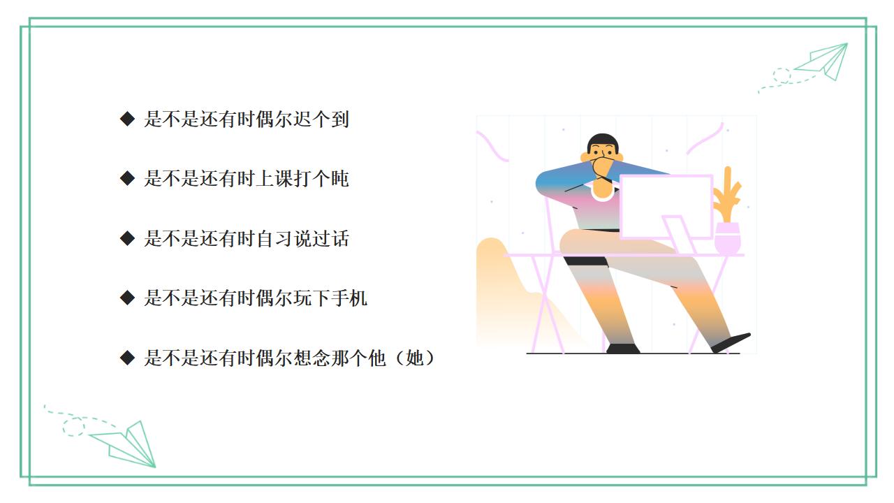 奋斗吧青春迎战高考高考倒计时PPT模板