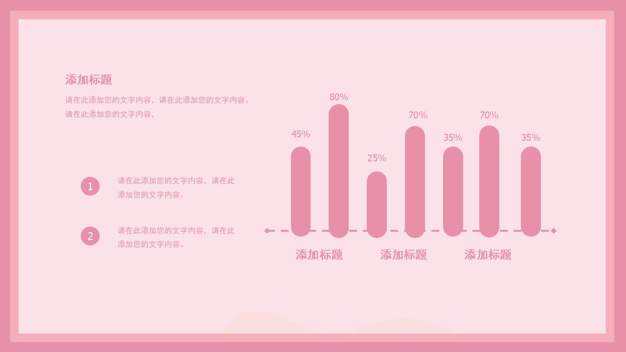 粉色唯美花卉系列情人节恋爱表白策划PPT模板