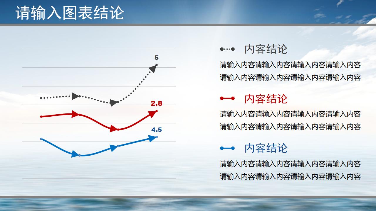 大海帆船乘风破浪PPT模板