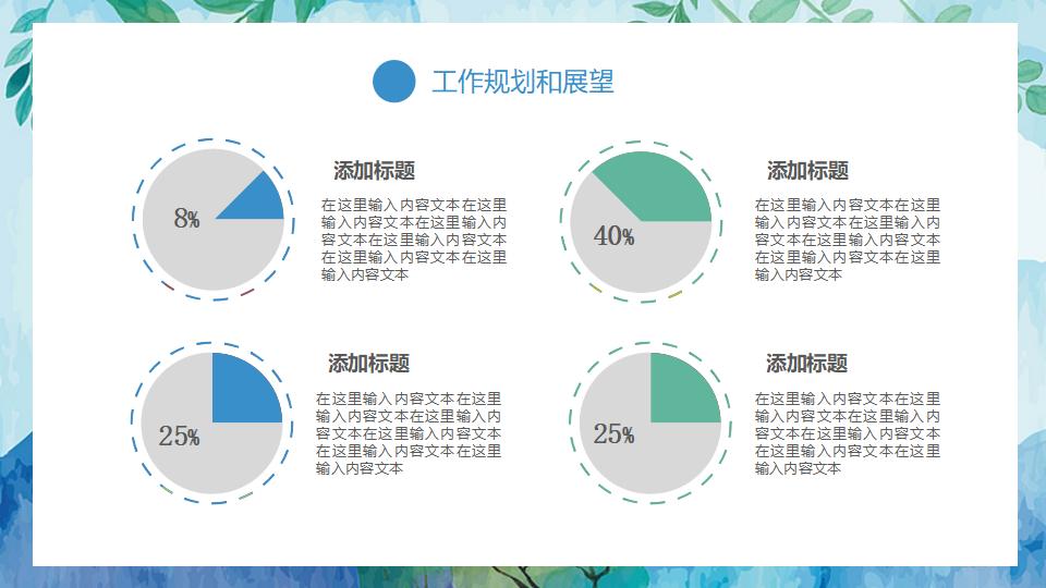 转正述职工作总结汇报PPT模板