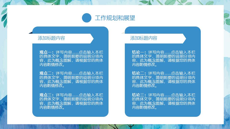 转正述职工作总结汇报PPT模板