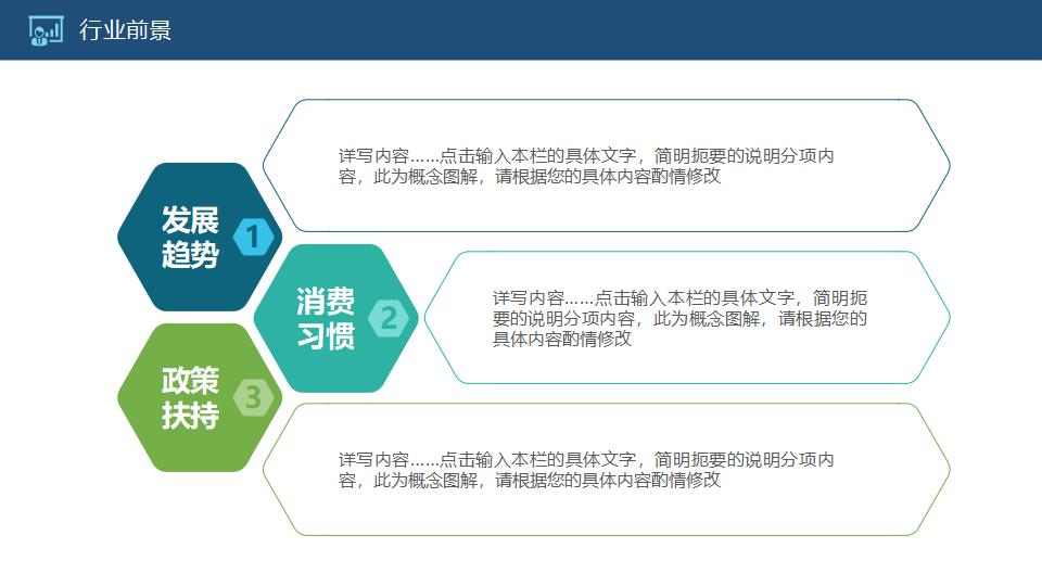 大气商务融资计划书PPT模板