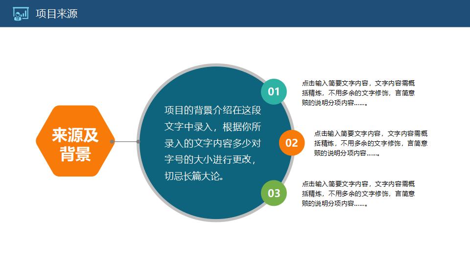 大气商务融资计划书PPT模板