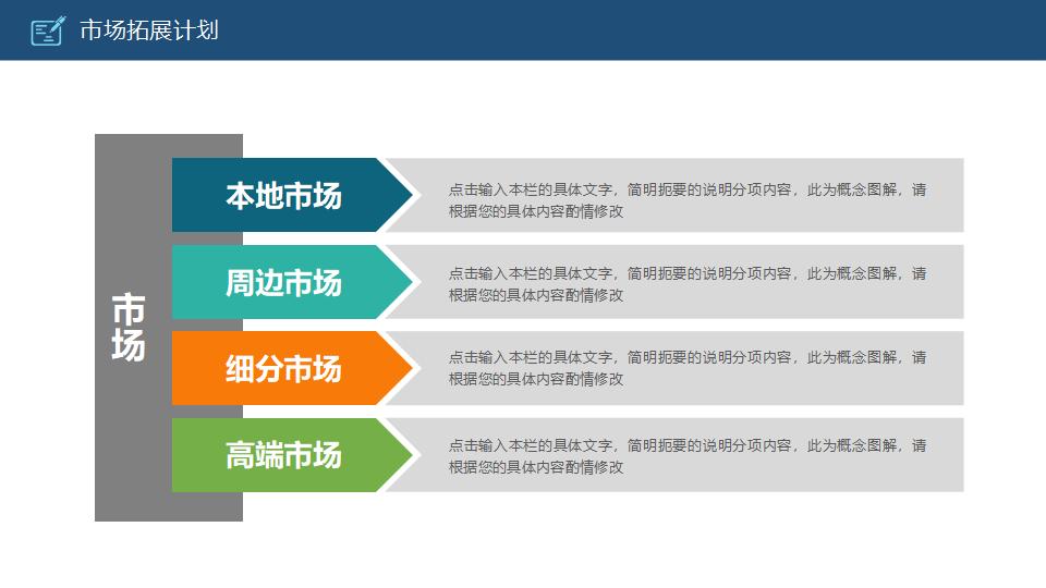 大气商务融资计划书PPT模板