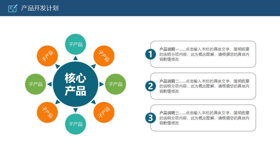 大气商务融资计划书PPT模板