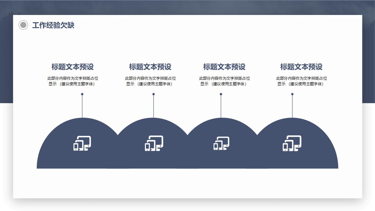 极简蓝色卡片式工作总结计划PPT模板