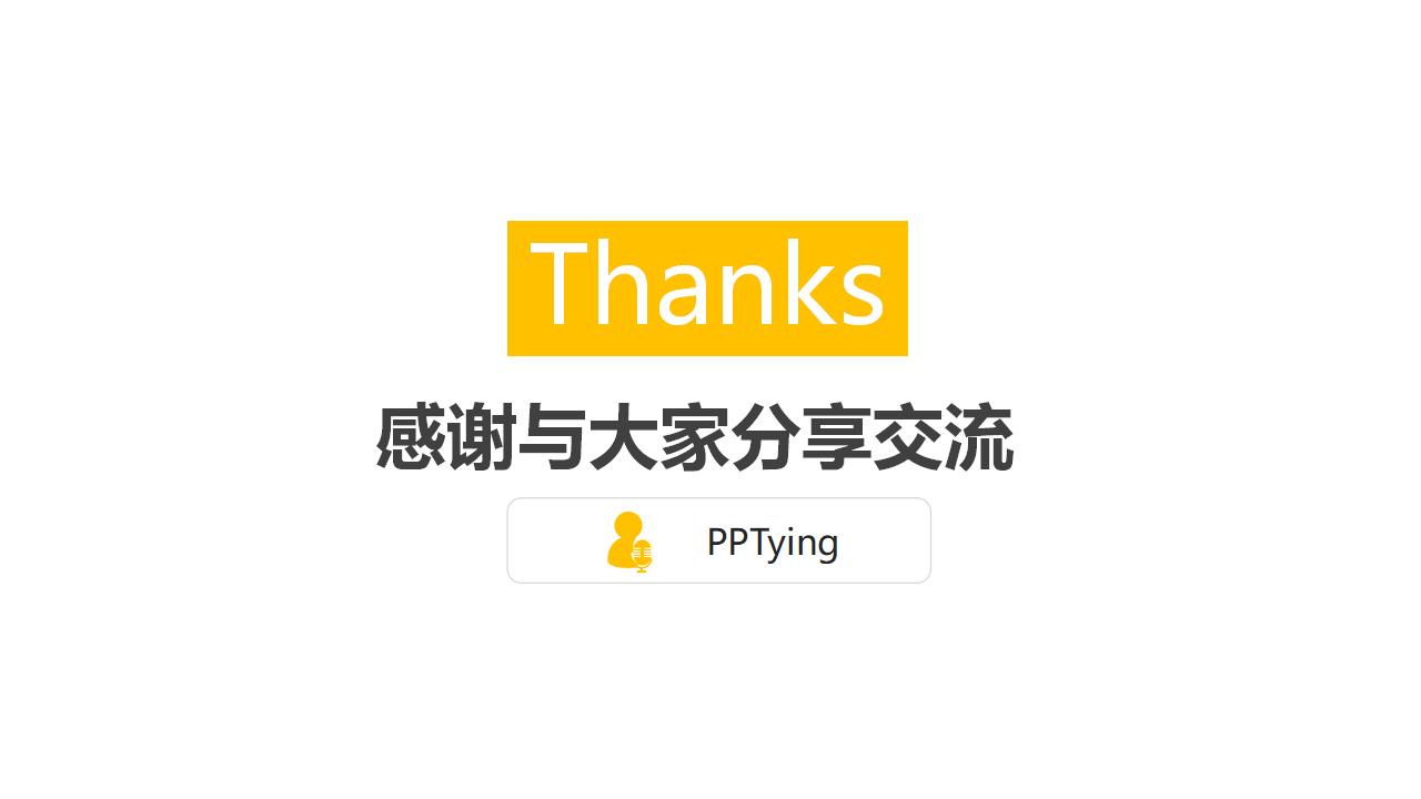 时间管理培训PPT课件模板