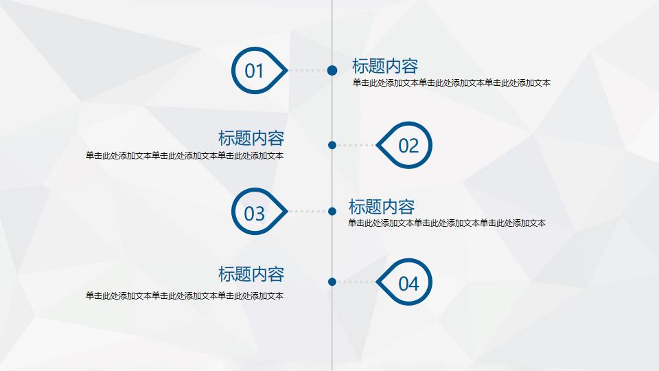 化学实验课化学教学课件PPT模板