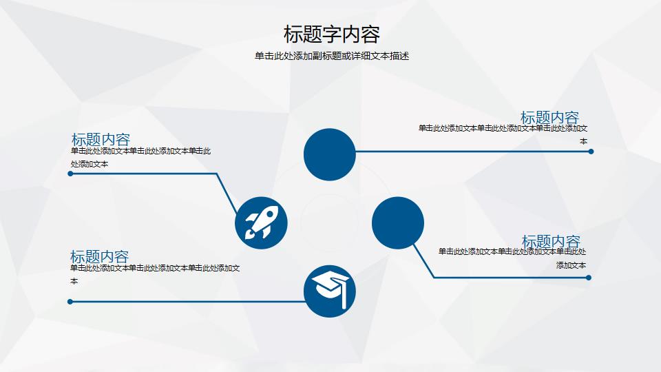 化学实验课化学教学课件PPT模板