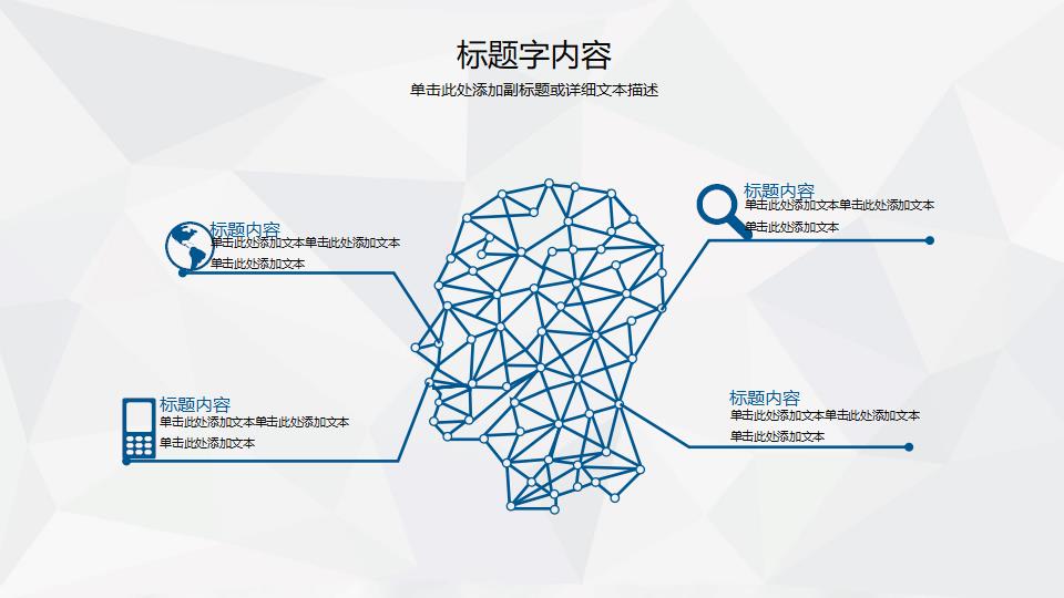 化学实验课化学教学课件PPT模板