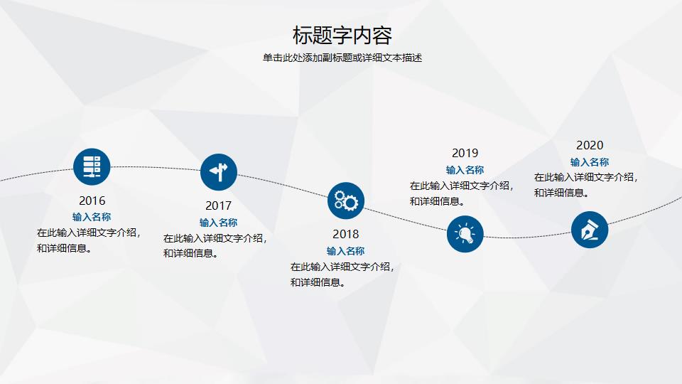 化学实验课化学教学课件PPT模板