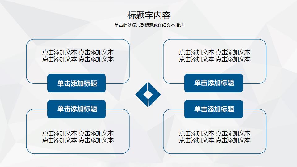 化学实验课化学教学课件PPT模板