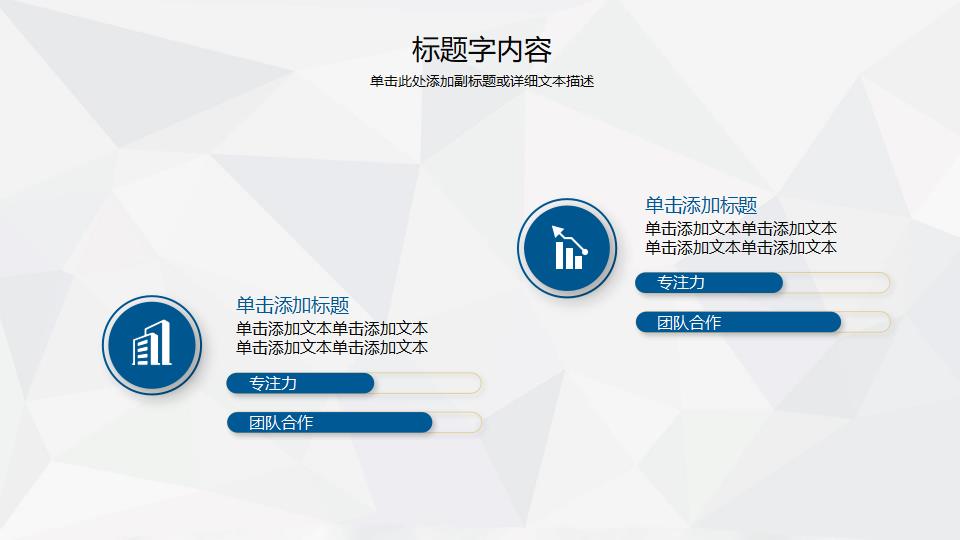 化学实验课化学教学课件PPT模板