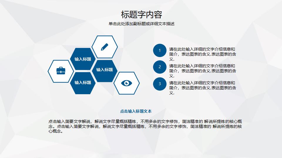 化学实验课化学教学课件PPT模板