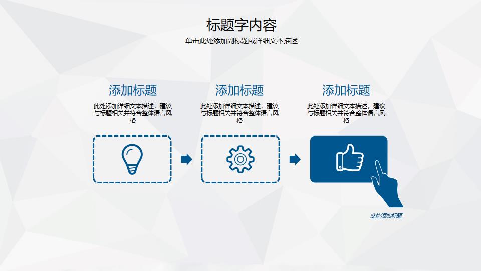 化学实验课化学教学课件PPT模板