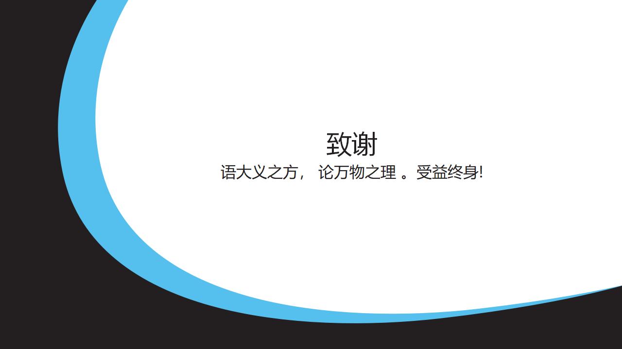 简约通用毕业论文答辩PPT模板