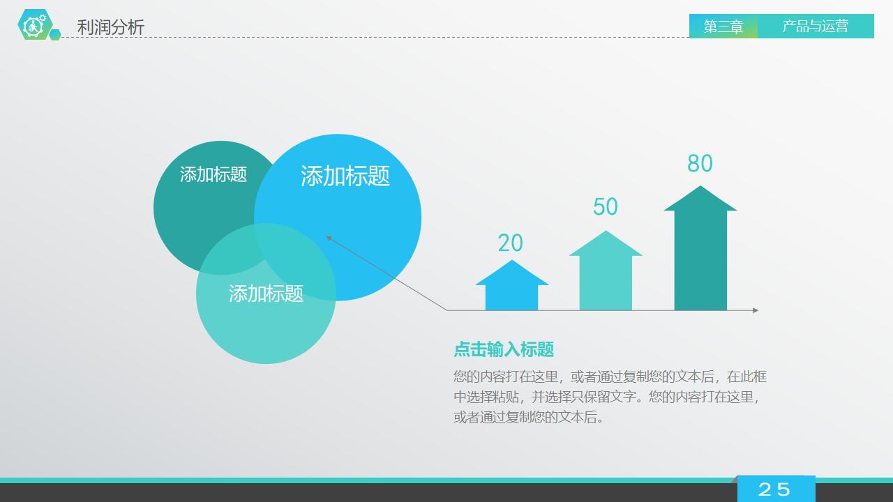 投资合作企业宣传商务PPT模板