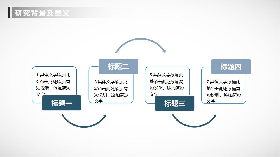 小火箭毕业论文答辩PPT模板