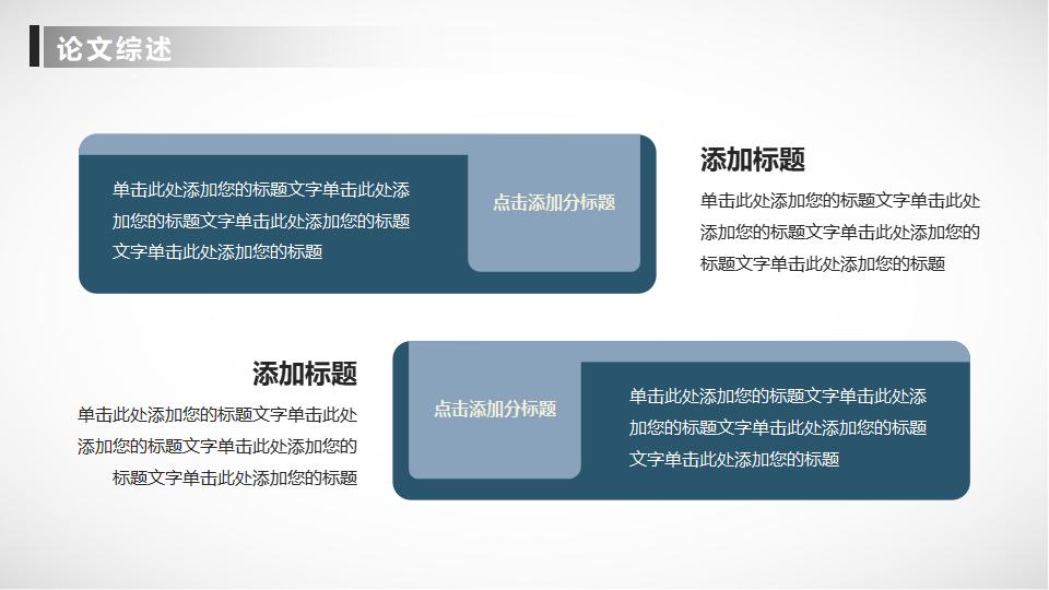 小火箭毕业论文答辩PPT模板