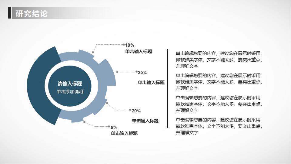 小火箭毕业论文答辩PPT模板