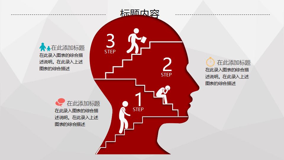 红色喜庆年终总结PPT模板