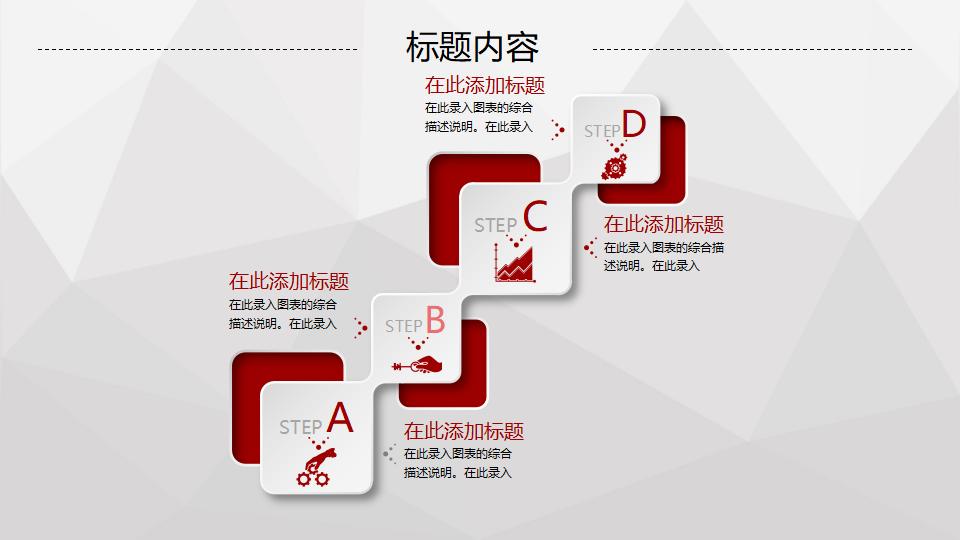 红色喜庆年终总结PPT模板