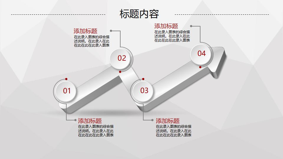 红色喜庆年终总结PPT模板