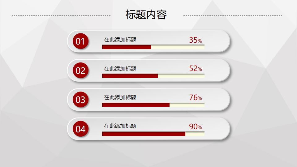 红色喜庆年终总结PPT模板