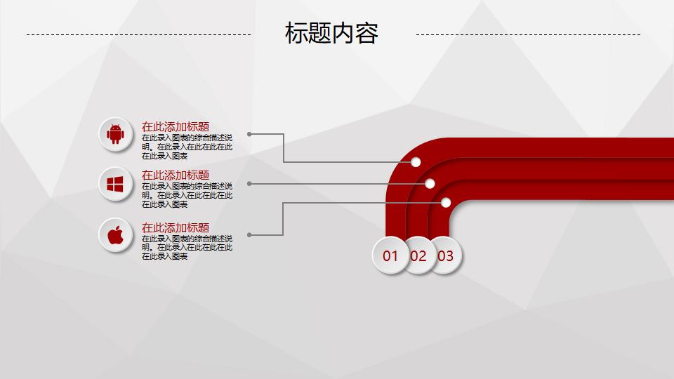 红色喜庆年终总结PPT模板