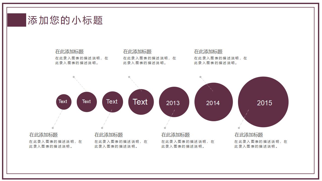 简约边框毕业论文答辩PPT模板