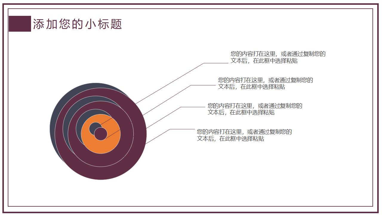 简约边框毕业论文答辩PPT模板