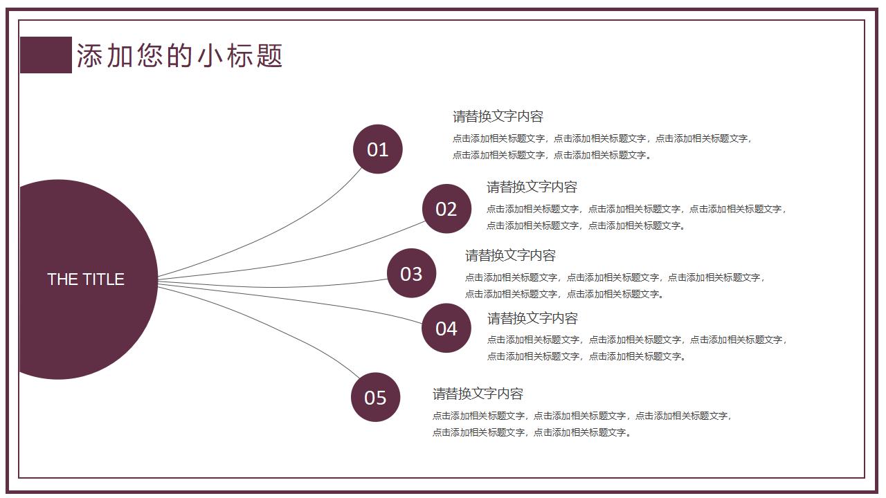 简约边框毕业论文答辩PPT模板